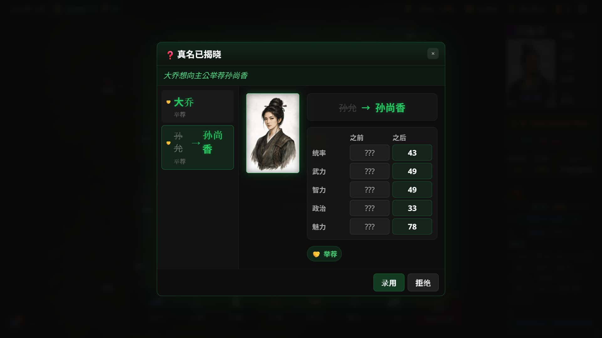 隐名三国 Three Kingdoms : Alias 中文版游戏封面